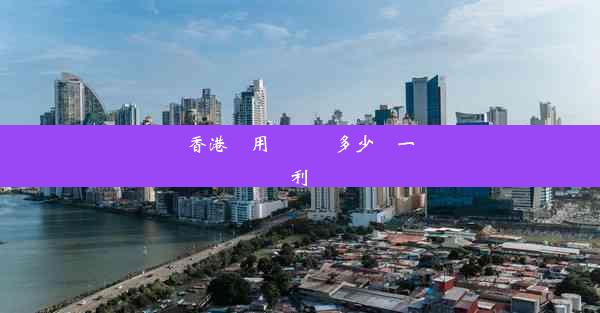 香港醫用內窺鏡多少錢一臺利潤